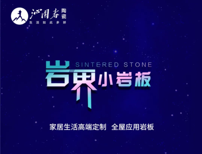  巖界 |全屋應(yīng)用巖板高端定制，詮釋家...
