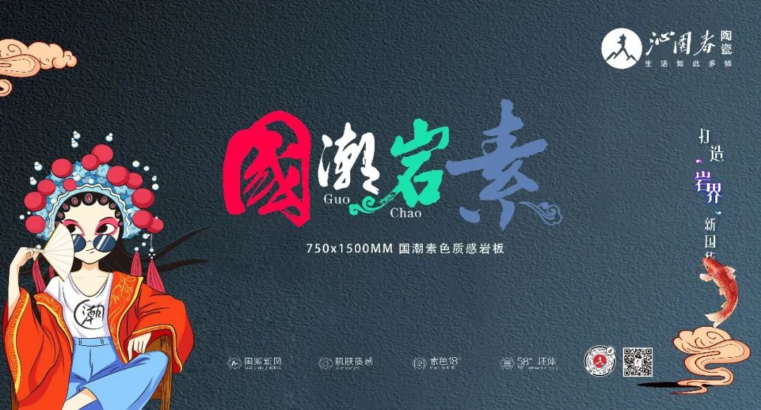  國潮·巖素 | 簡約而不簡單，素色也能...