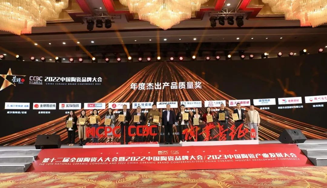  實力加冕 榮膺雙譽——沁園春陶瓷榮...